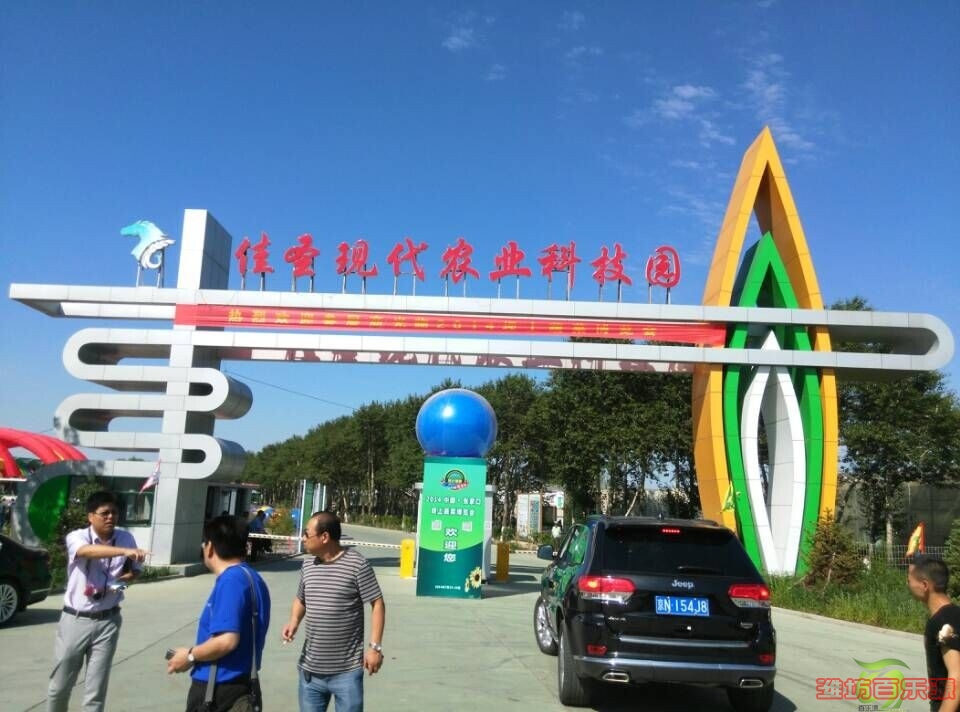 現代農業科技園.jpg